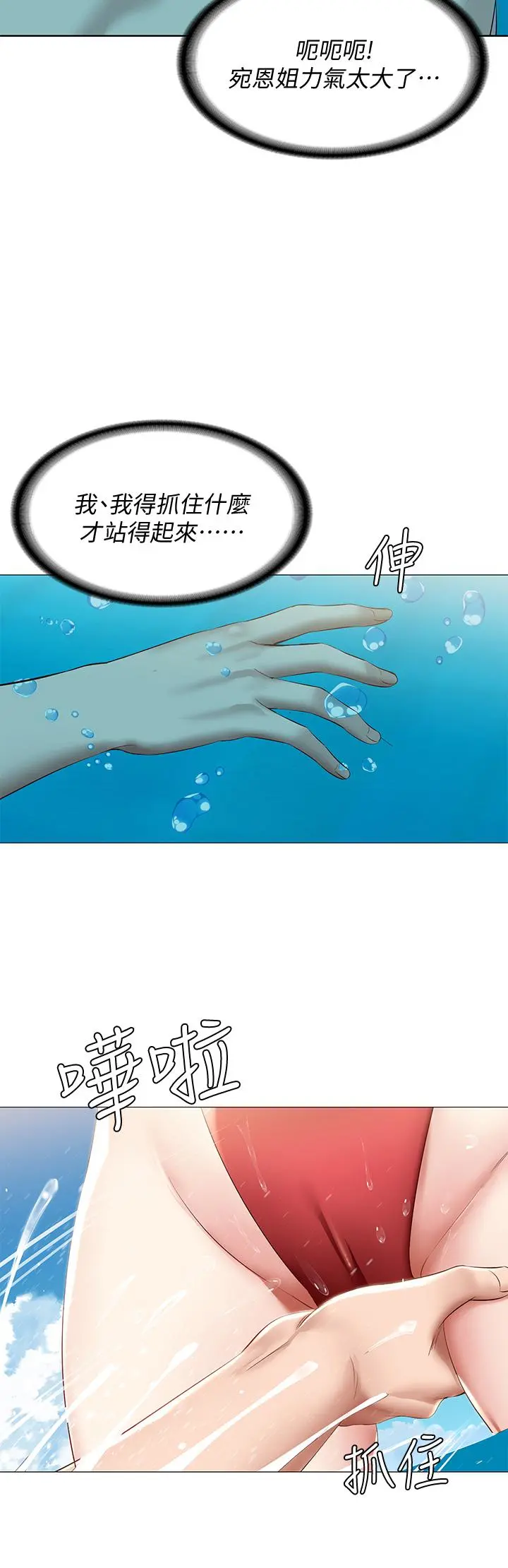 寄宿日记 第72话-美静的火辣泳衣 第37页