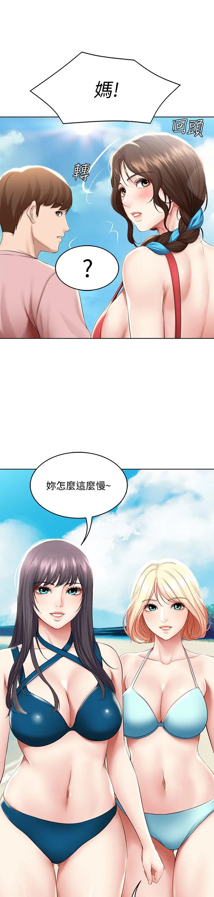 寄宿日记 第72话-美静的火辣泳衣 第26页