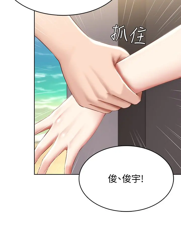 寄宿日记 第72话-美静的火辣泳衣 第20页