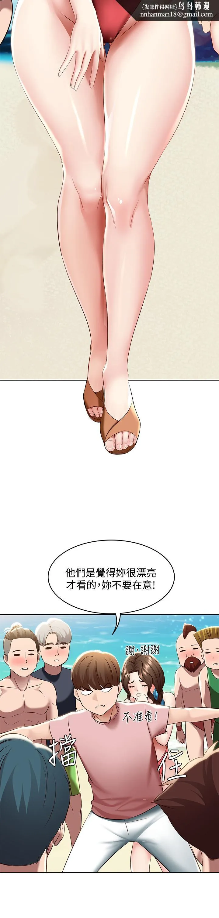 寄宿日记 第72话-美静的火辣泳衣 第24页