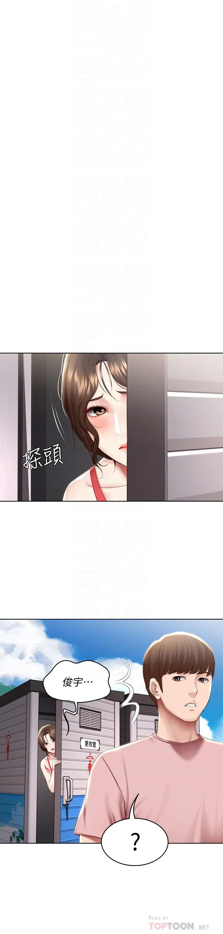 寄宿日记 第72话-美静的火辣泳衣 第16页