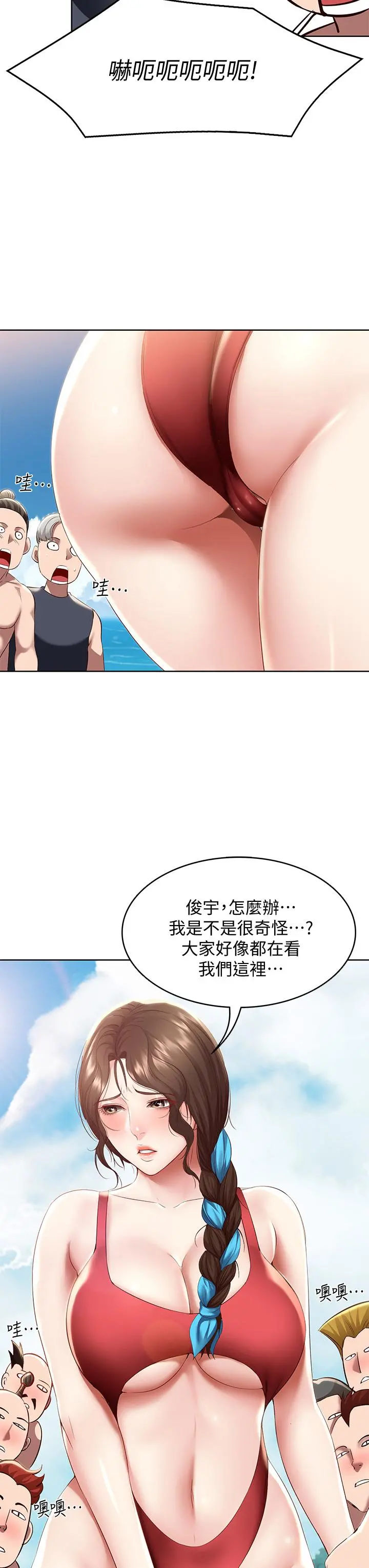 寄宿日记 第72话-美静的火辣泳衣 第23页