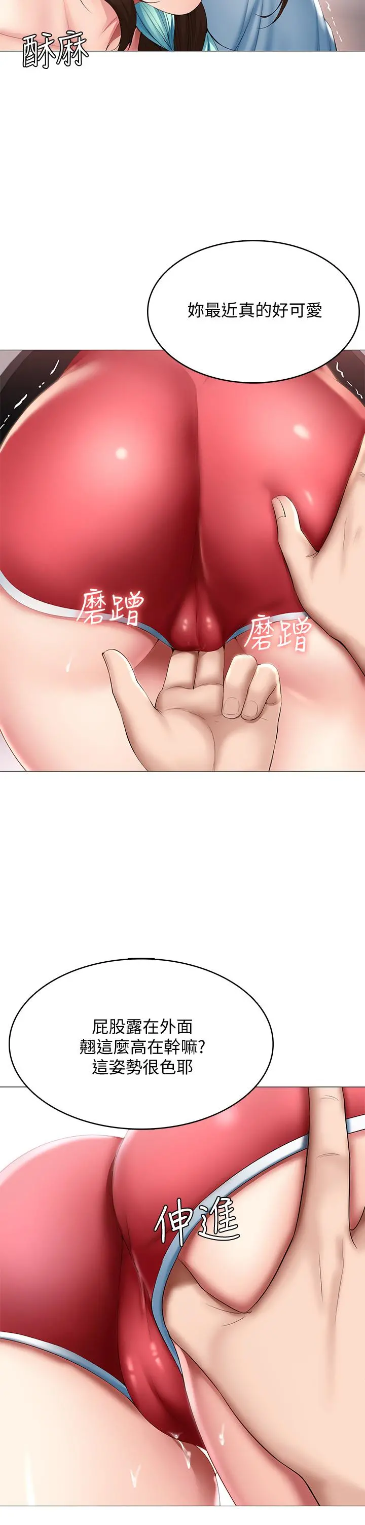 寄宿日记 第54话-你刚刚叫我姐姐吗 第9页