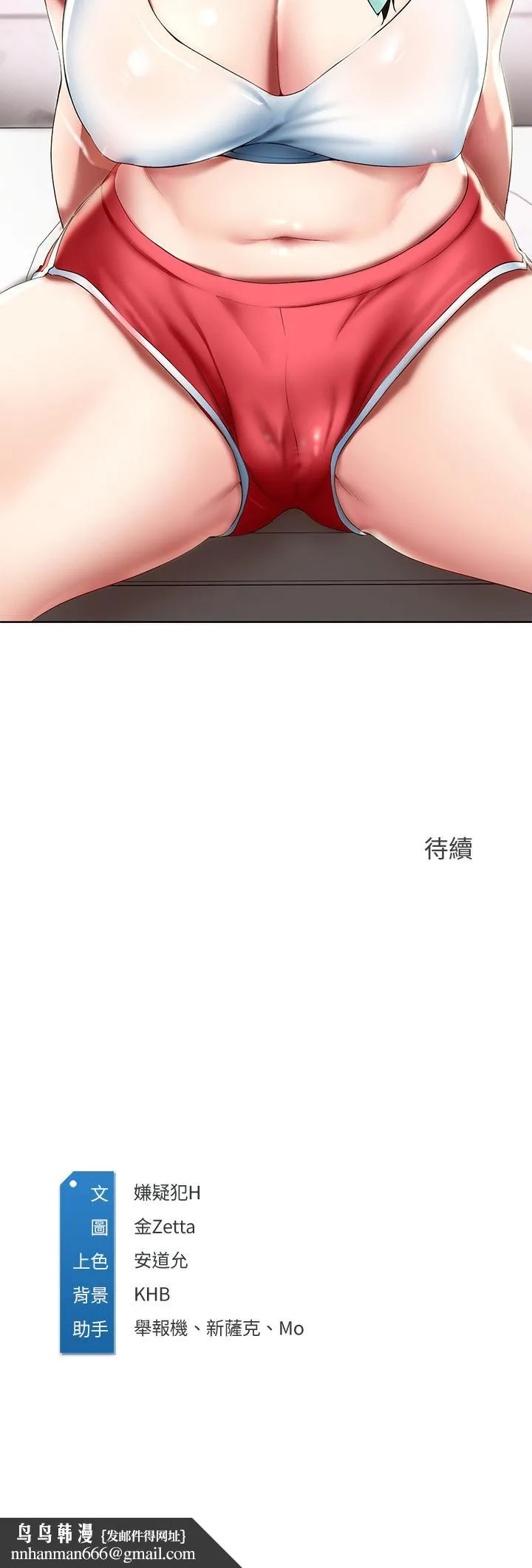 寄宿日记 第54话-你刚刚叫我姐姐吗 第44页