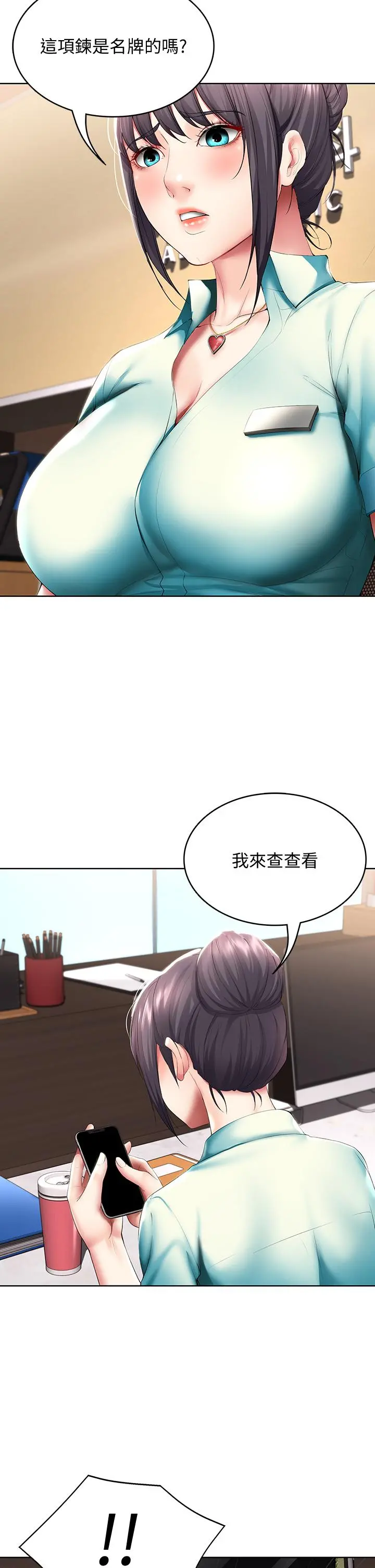 寄宿日记 第54话-你刚刚叫我姐姐吗 第29页