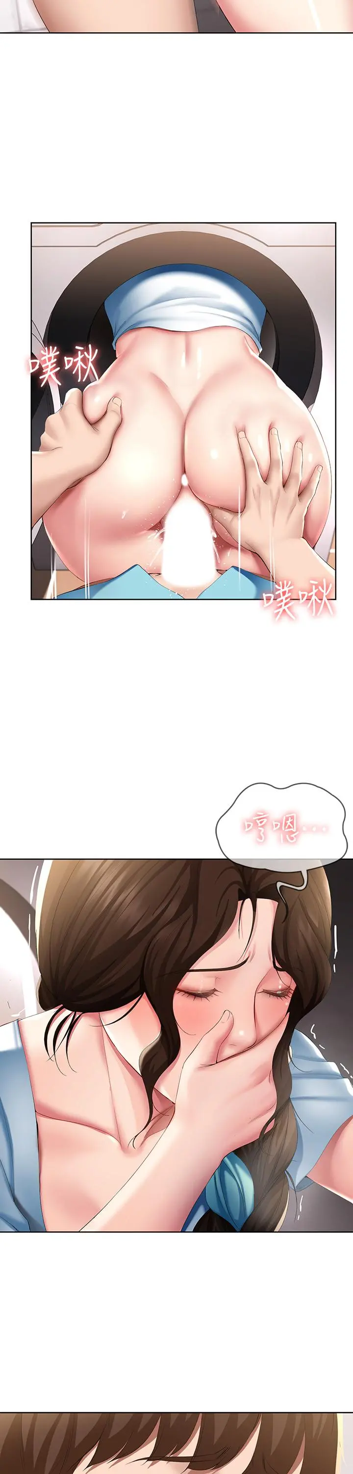寄宿日记 第54话-你刚刚叫我姐姐吗 第32页
