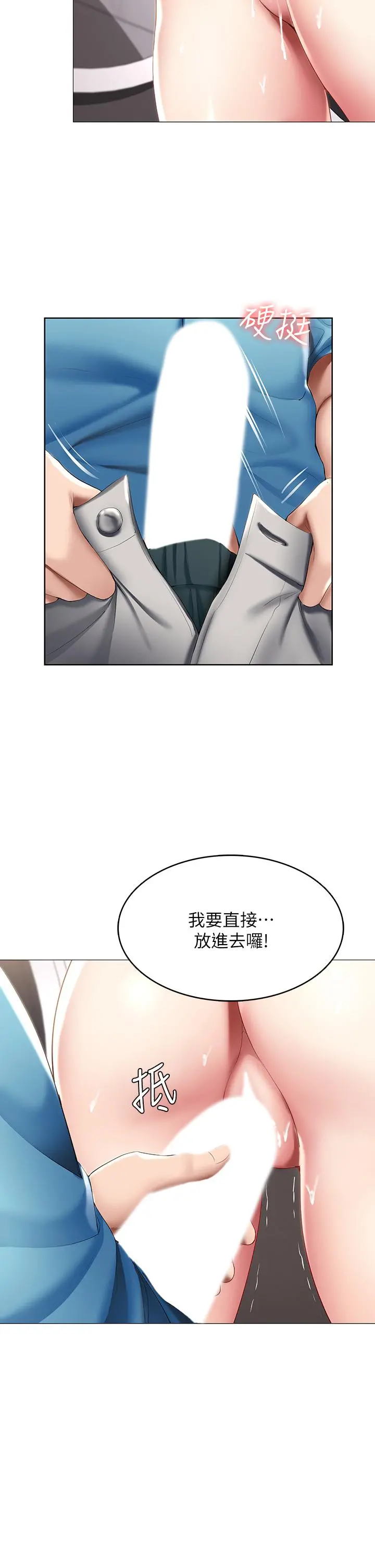 寄宿日记 第54话-你刚刚叫我姐姐吗 第22页