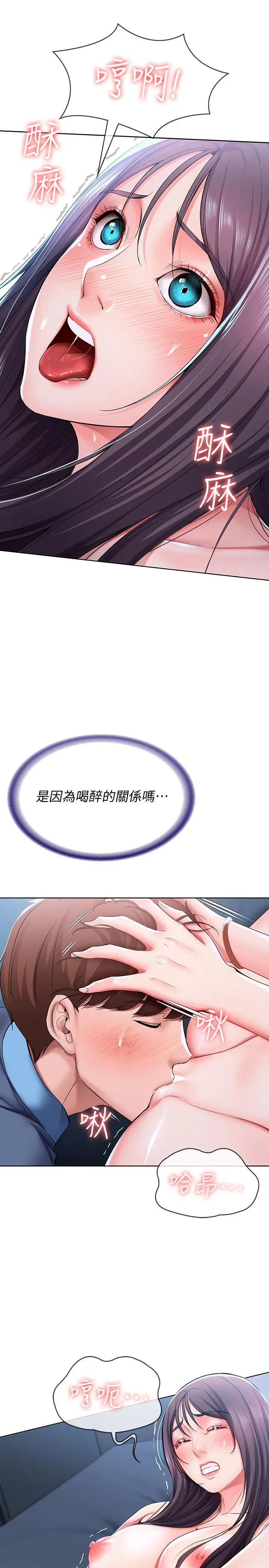 寄宿日记 第24话-我们这样，真的没问题吗 第11页