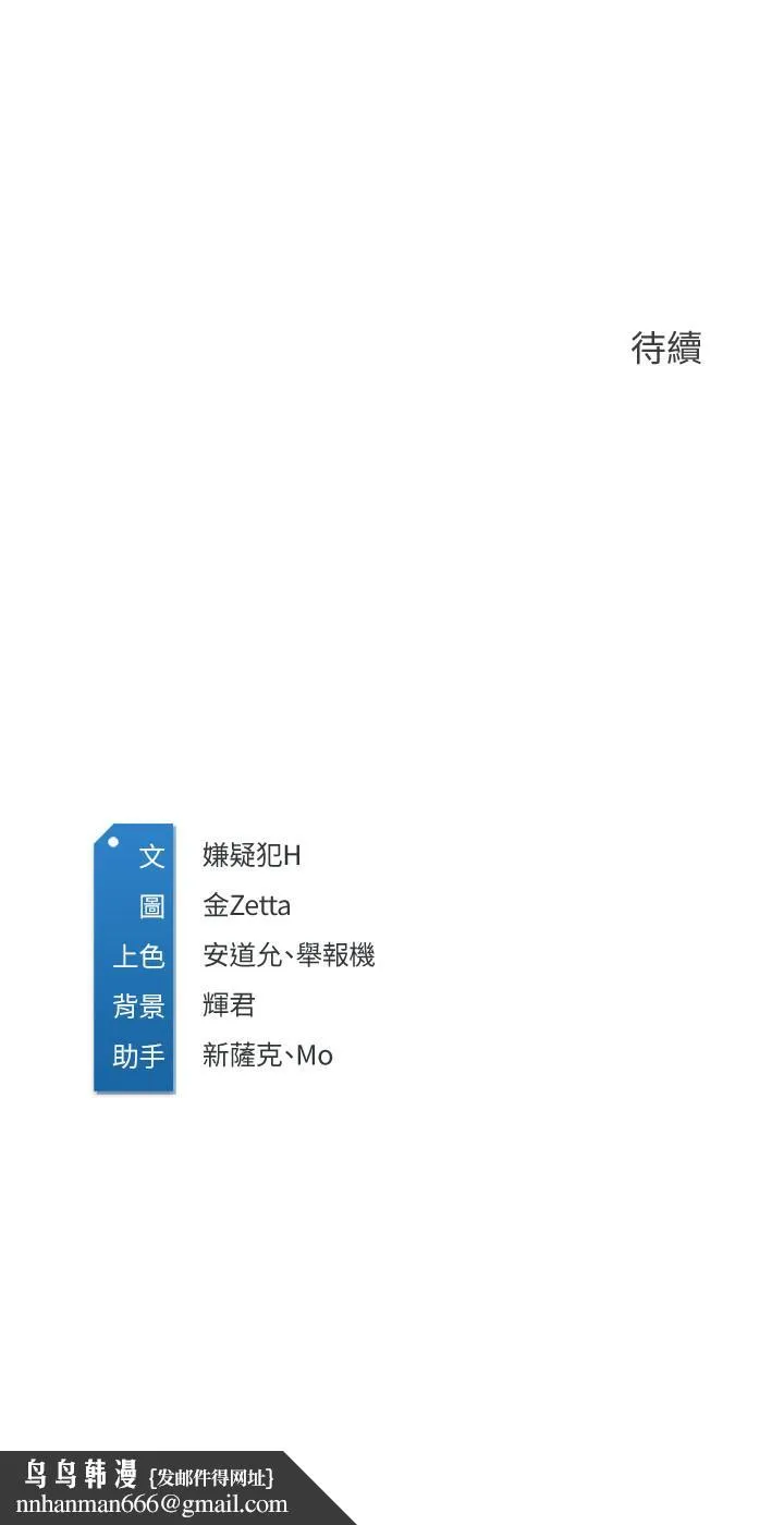 寄宿日记 第24话-我们这样，真的没问题吗 第29页
