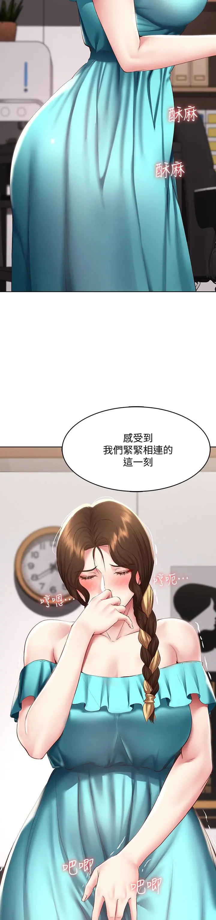 寄宿日记 第90话-同时攻略美静两个洞 第21页