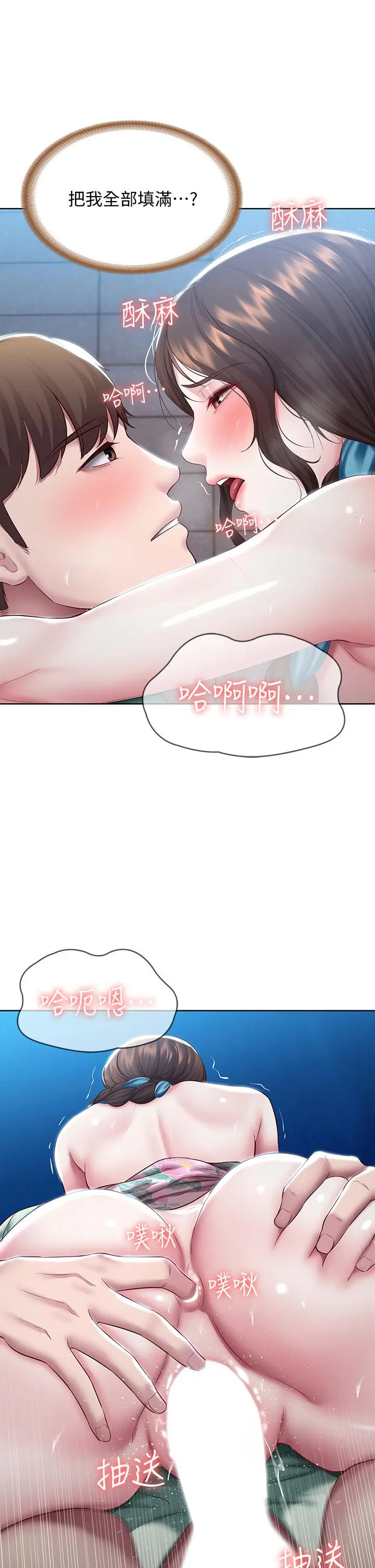 寄宿日记 第90话-同时攻略美静两个洞 第27页