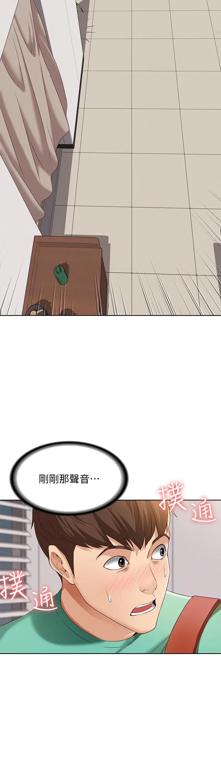 寄宿日记 第4话-阿姨半夜坐在我房里 第27页