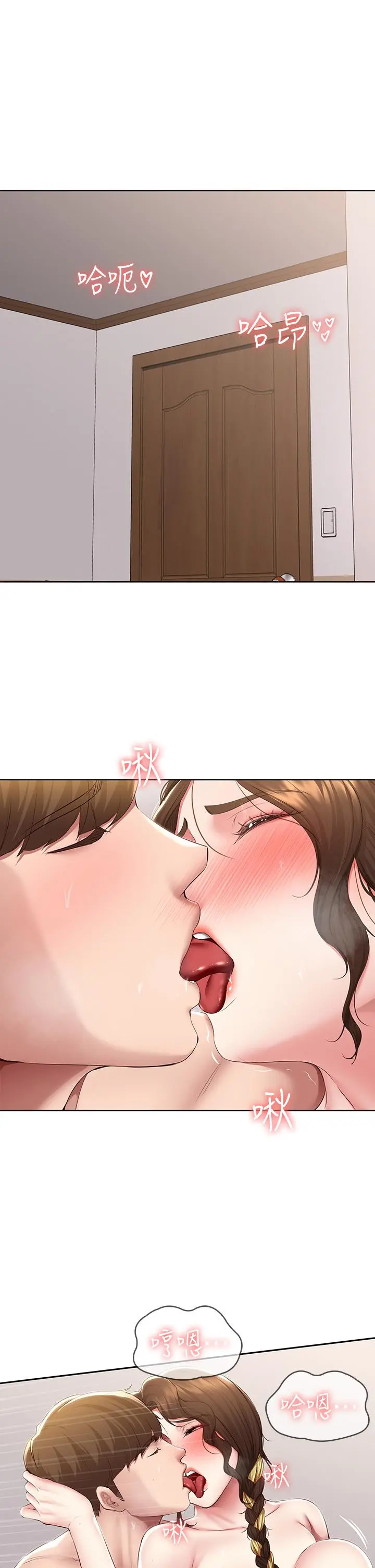 寄宿日记 第118话-我想怀俊宇的孩子 第5页