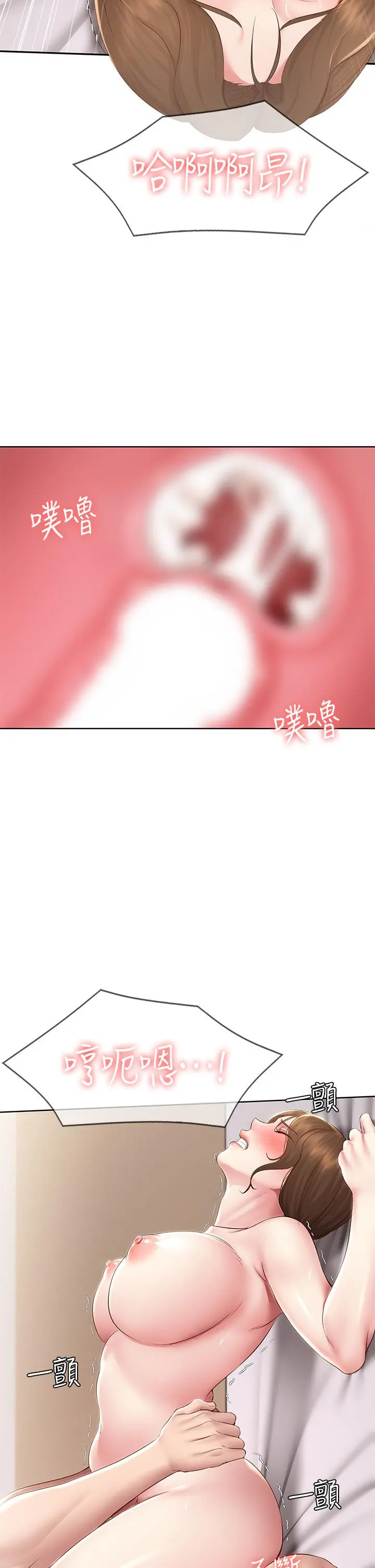 寄宿日记 第118话-我想怀俊宇的孩子 第22页