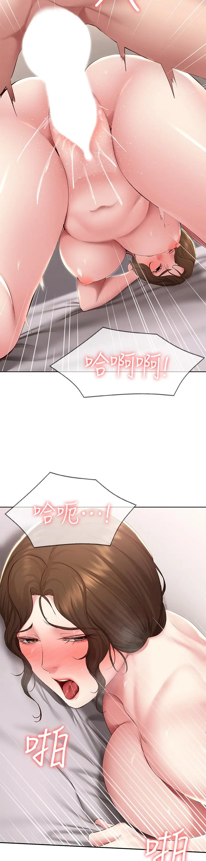 寄宿日记 第118话-我想怀俊宇的孩子 第2页