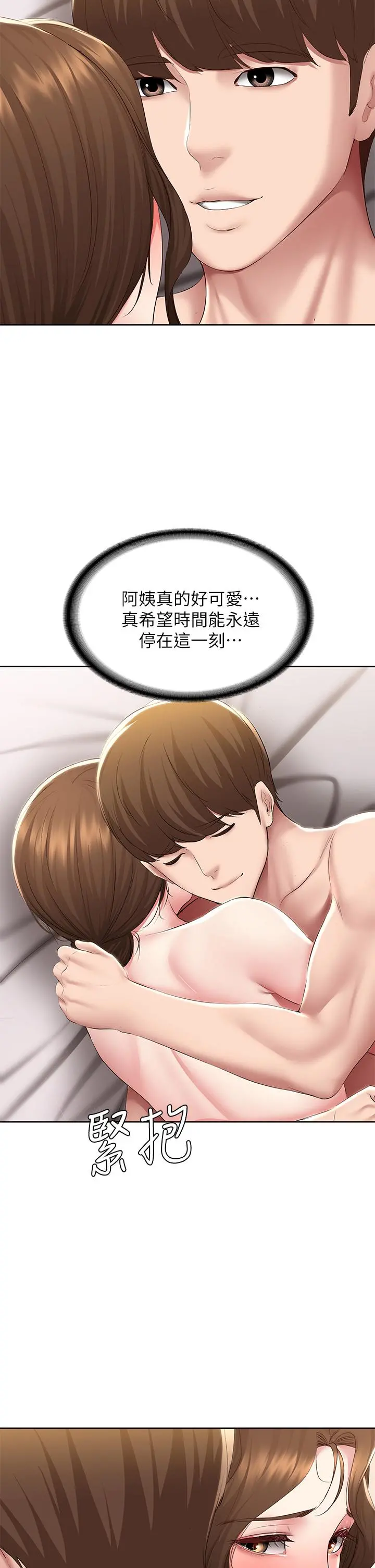 寄宿日记 第118话-我想怀俊宇的孩子 第28页