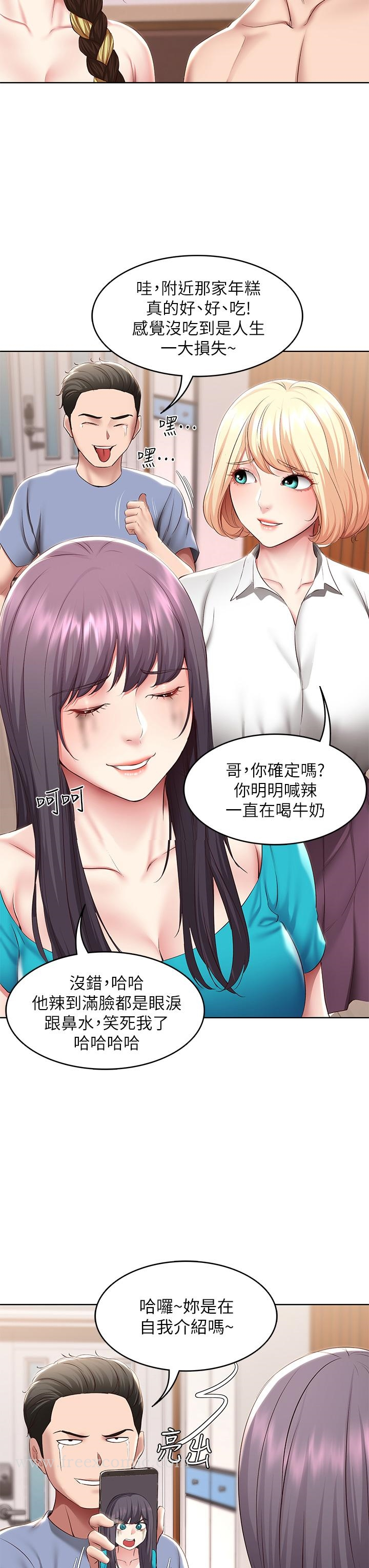 寄宿日记 第118话-我想怀俊宇的孩子 第32页