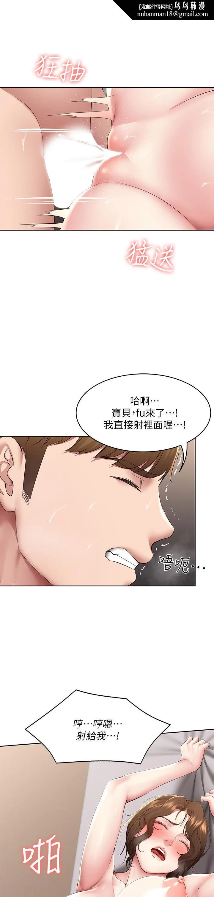 寄宿日记 第118话-我想怀俊宇的孩子 第19页
