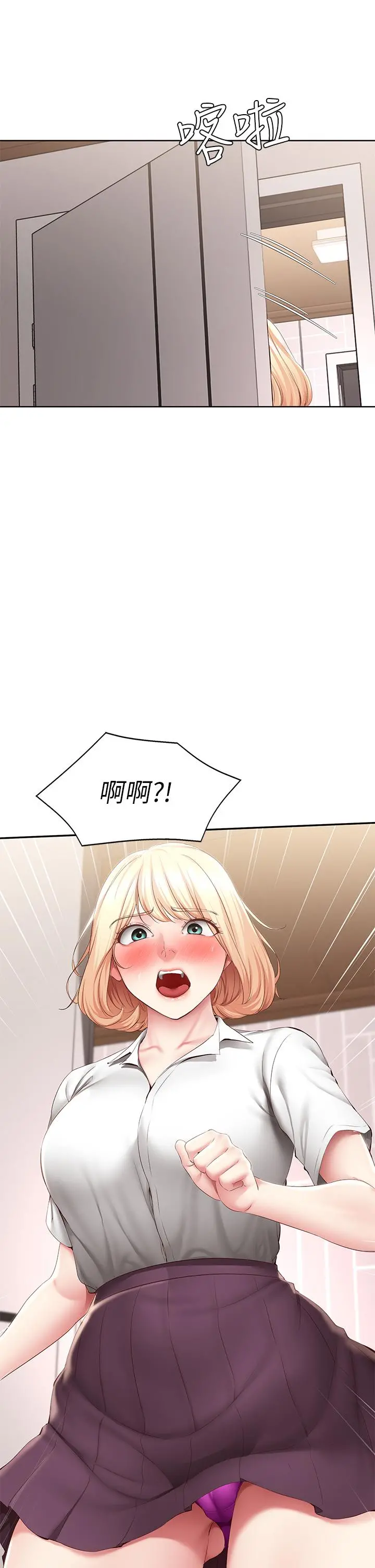 寄宿日记 第118话-我想怀俊宇的孩子 第35页