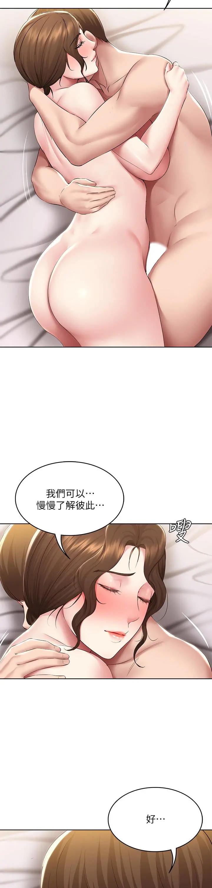 寄宿日记 第118话-我想怀俊宇的孩子 第27页