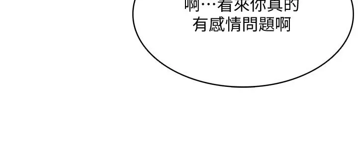寄宿日记 第41话-我想确认阿姨的心意 第11页