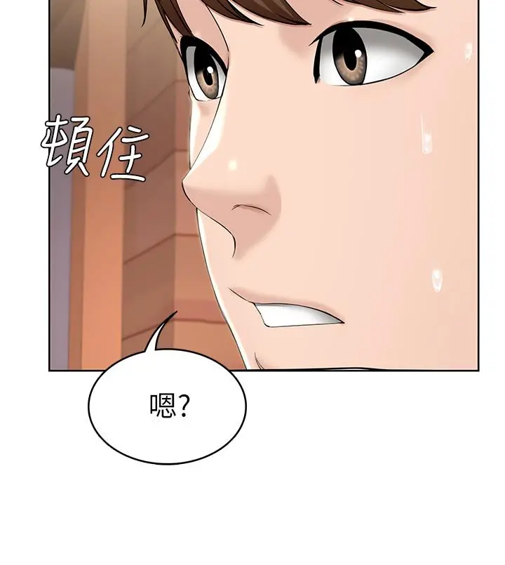 寄宿日记 第41话-我想确认阿姨的心意 第7页
