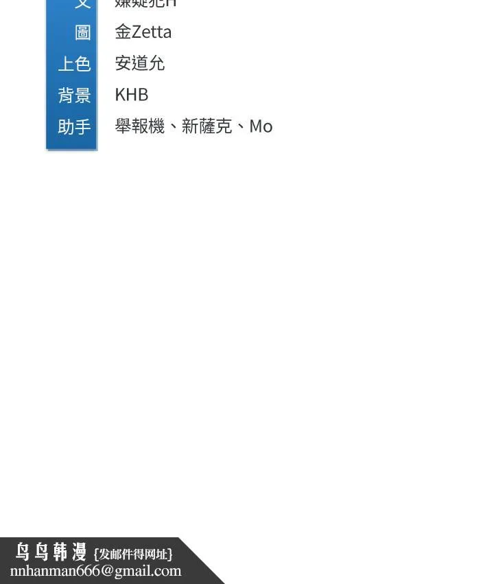 寄宿日记 第41话-我想确认阿姨的心意 第33页