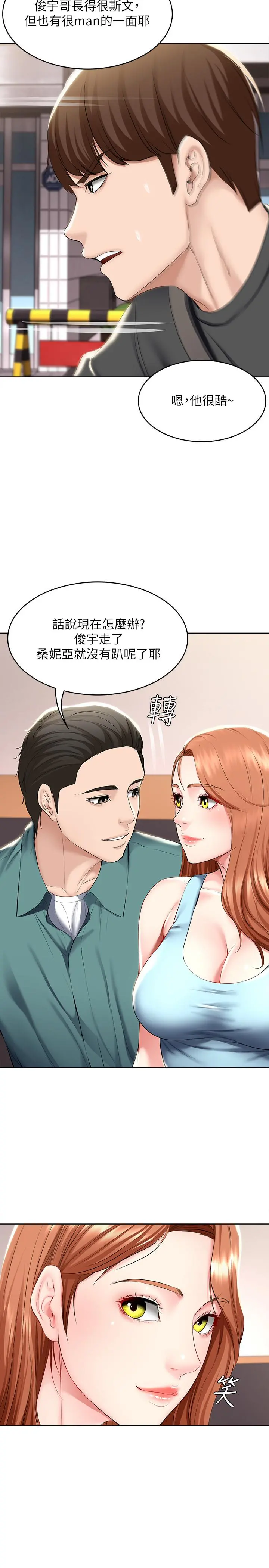 寄宿日记 第41话-我想确认阿姨的心意 第25页