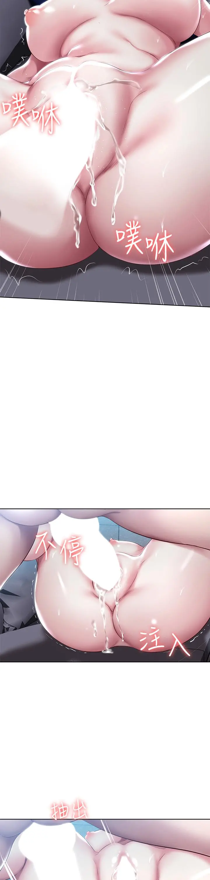 寄宿日记 第91话-把精华倾注到体内 第22页