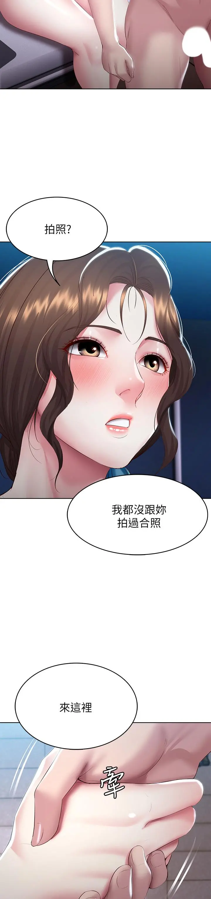 寄宿日记 第91话-把精华倾注到体内 第33页