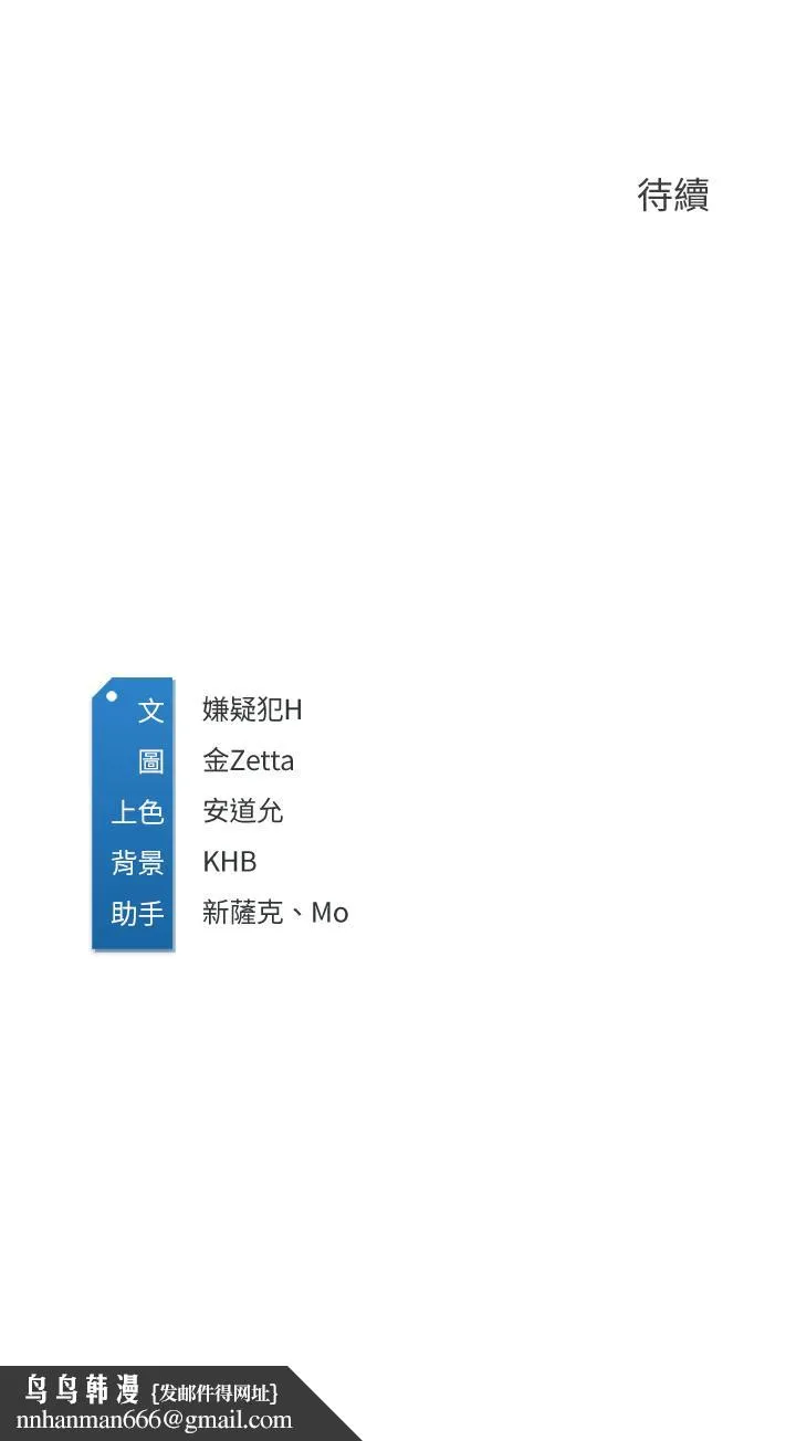 寄宿日记 第91话-把精华倾注到体内 第46页