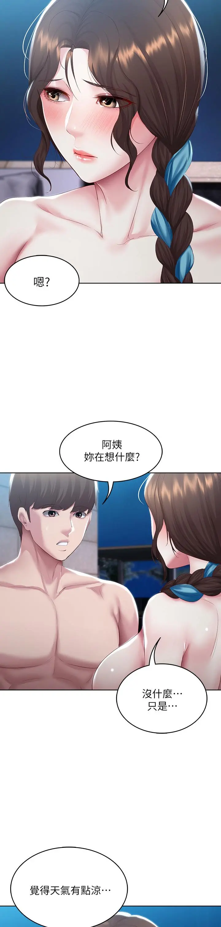 寄宿日记 第91话-把精华倾注到体内 第37页