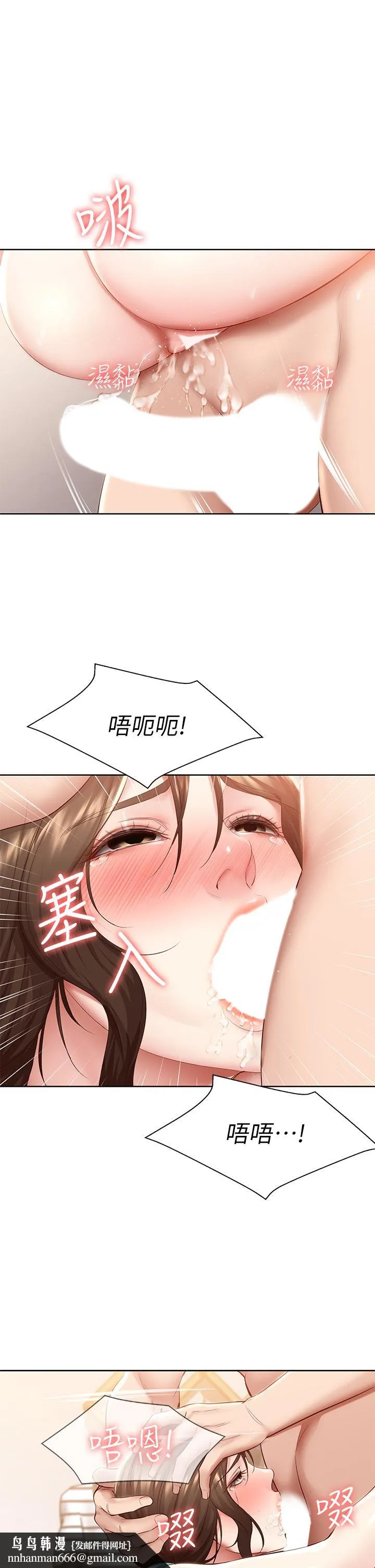 寄宿日记 第71话-口爆朋友的妈妈 第25页
