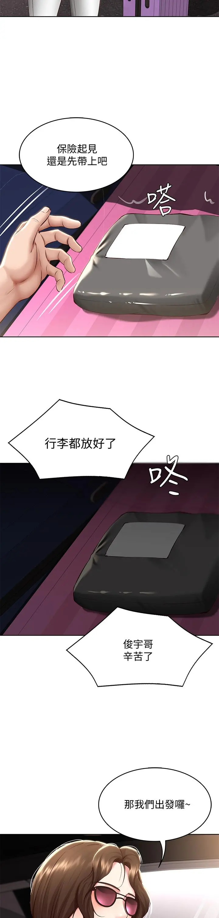 寄宿日记 第71话-口爆朋友的妈妈 第41页