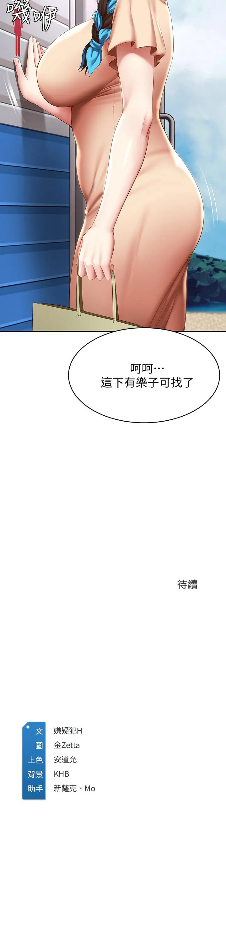 寄宿日记 第71话-口爆朋友的妈妈 第47页