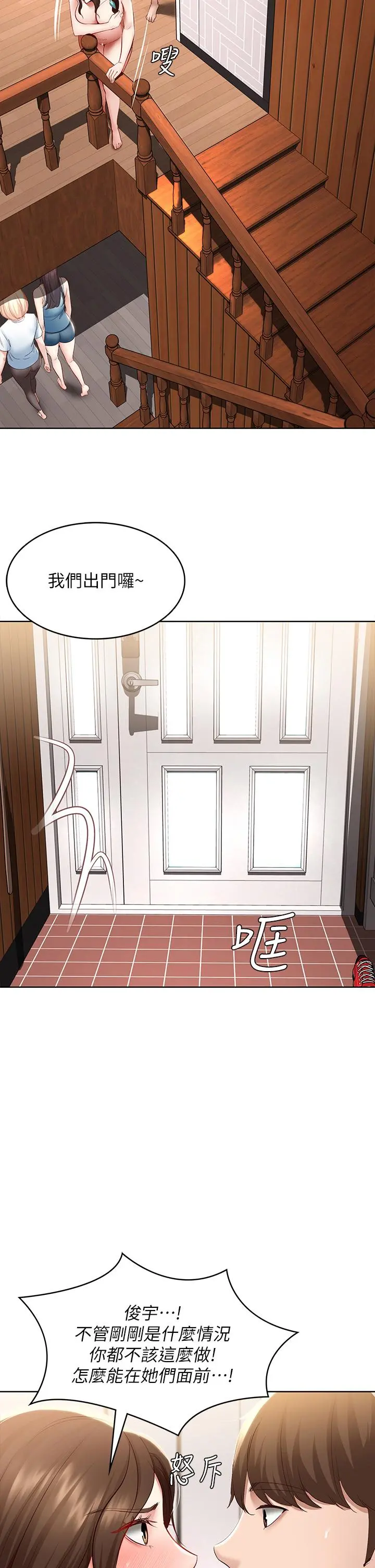 寄宿日记 第71话-口爆朋友的妈妈 第2页