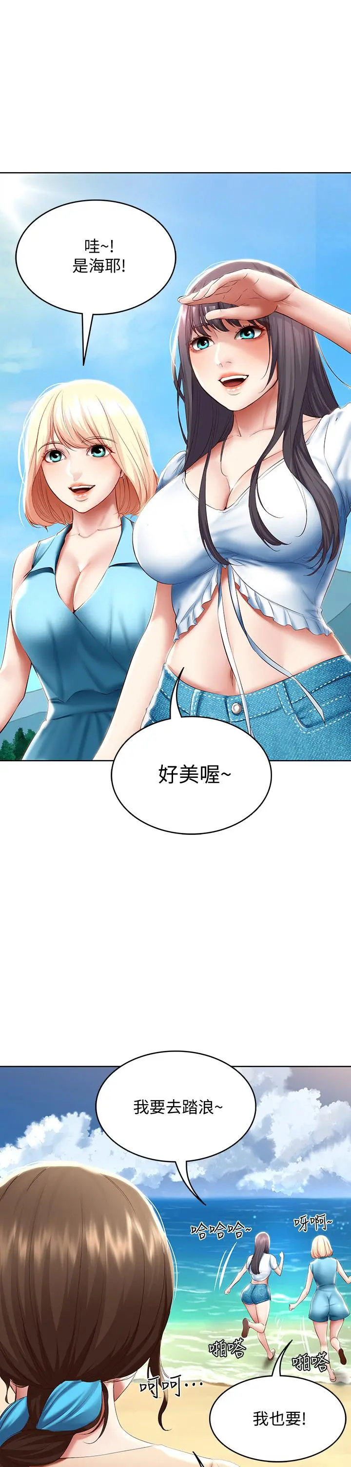 寄宿日记 第71话-口爆朋友的妈妈 第44页