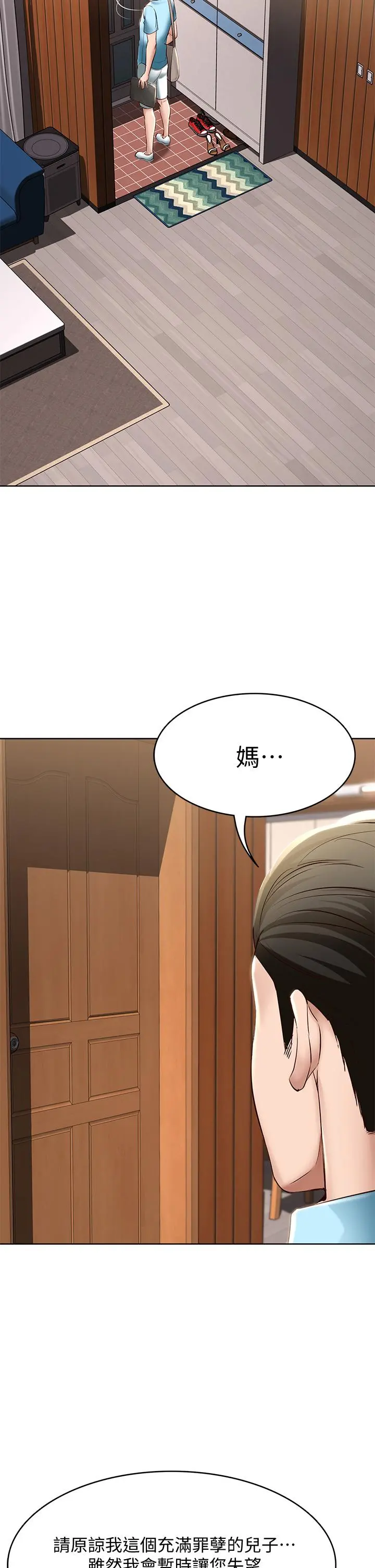 寄宿日记 第71话-口爆朋友的妈妈 第31页