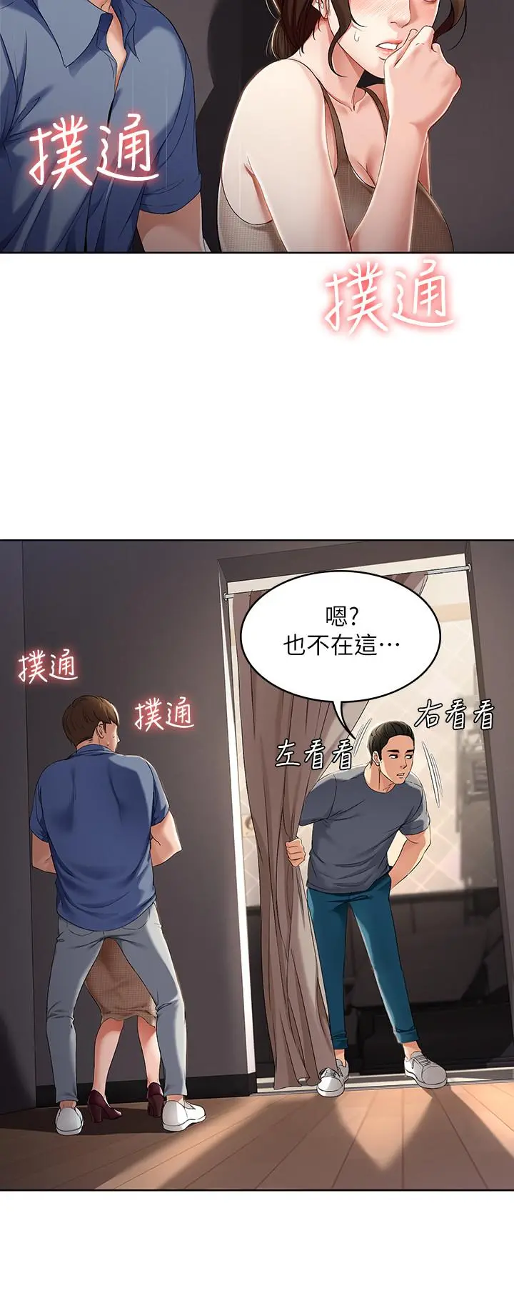 寄宿日记 第16话-令人血脉贲张的身材 第24页