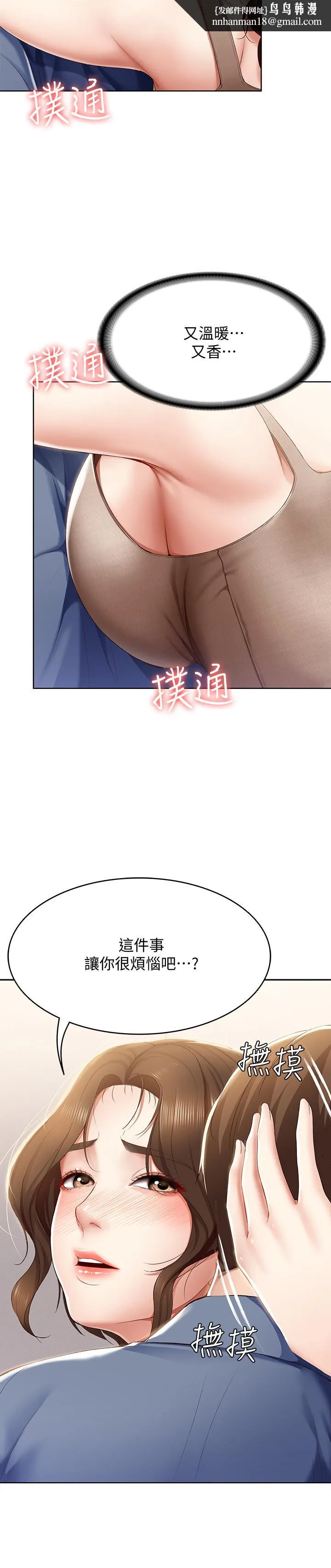 寄宿日记 第16话-令人血脉贲张的身材 第15页