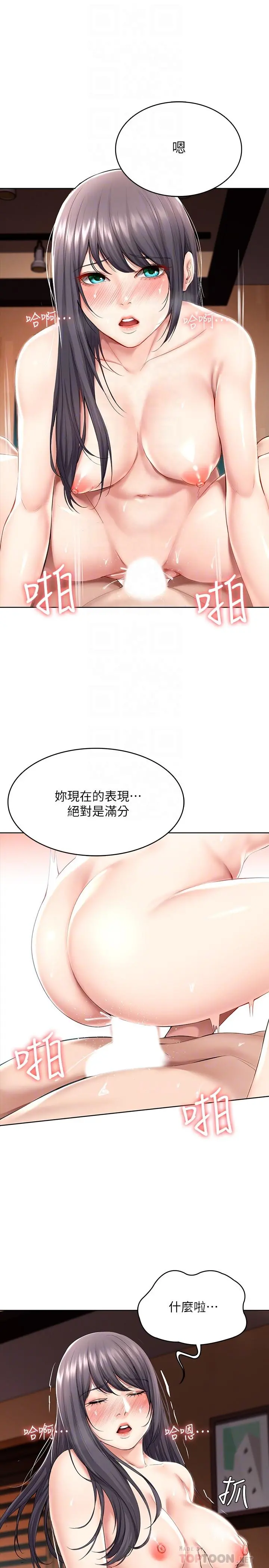寄宿日记 第49话-俊宇，射在我里面 第10页