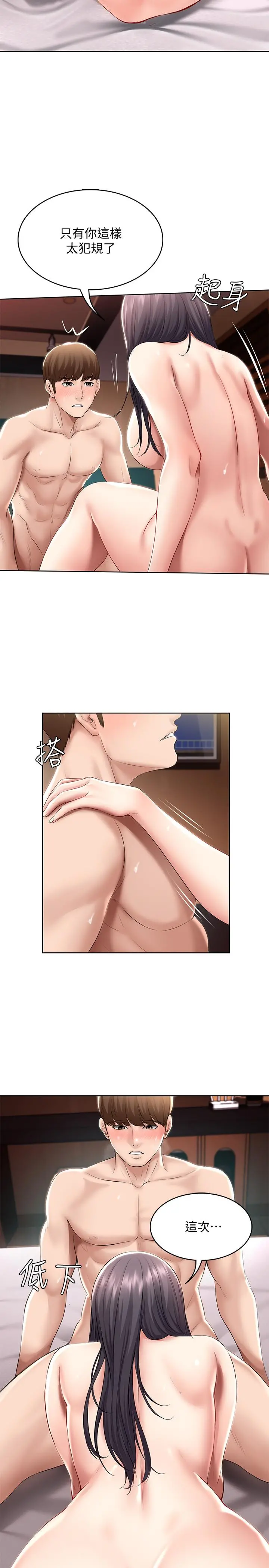 寄宿日记 第48话-宛恩大胆的攻势 第13页