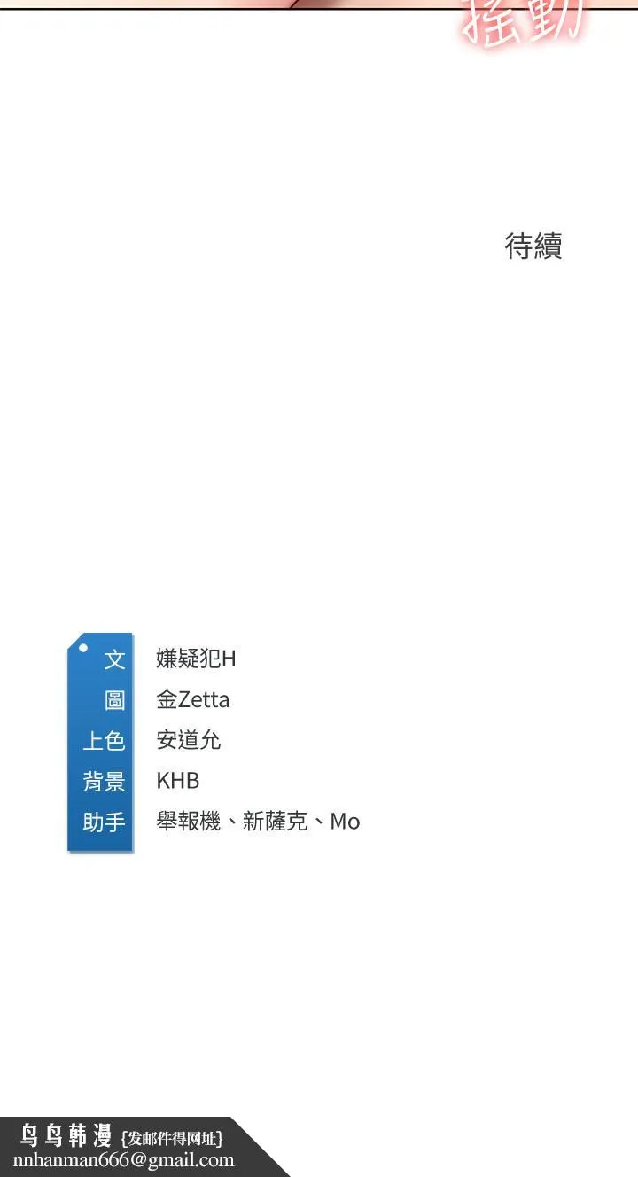 寄宿日记 第48话-宛恩大胆的攻势 第27页
