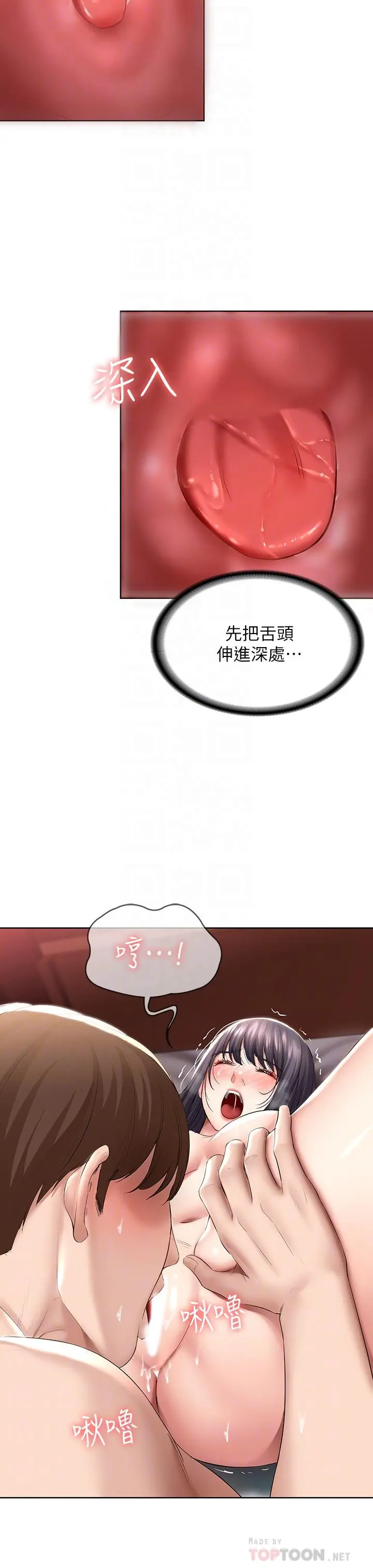 寄宿日记 第48话-宛恩大胆的攻势 第10页