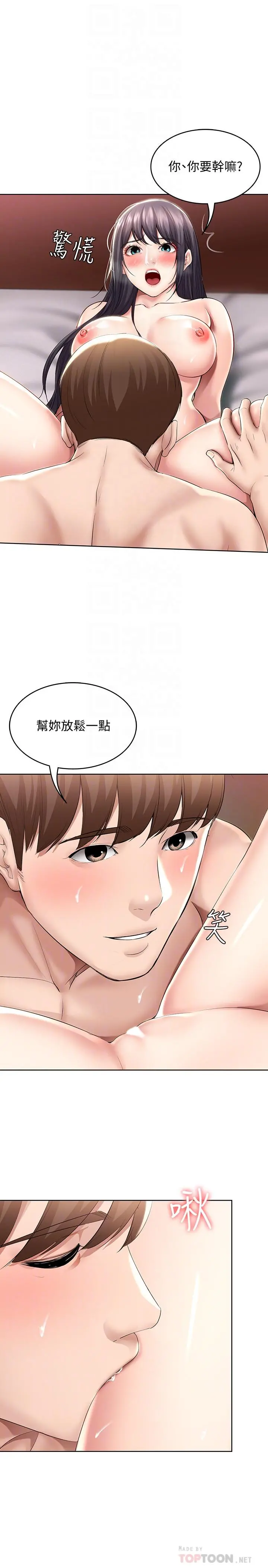 寄宿日记 第48话-宛恩大胆的攻势 第6页