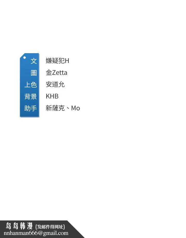 寄宿日记 第125话-你是不是在跟我妈交往？ 第33页