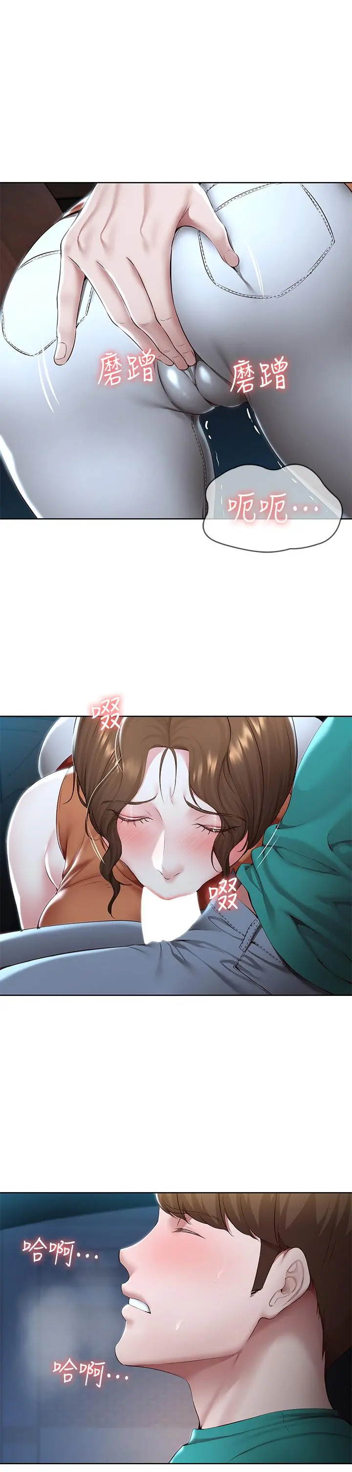 寄宿日记 第125话-你是不是在跟我妈交往？ 第5页