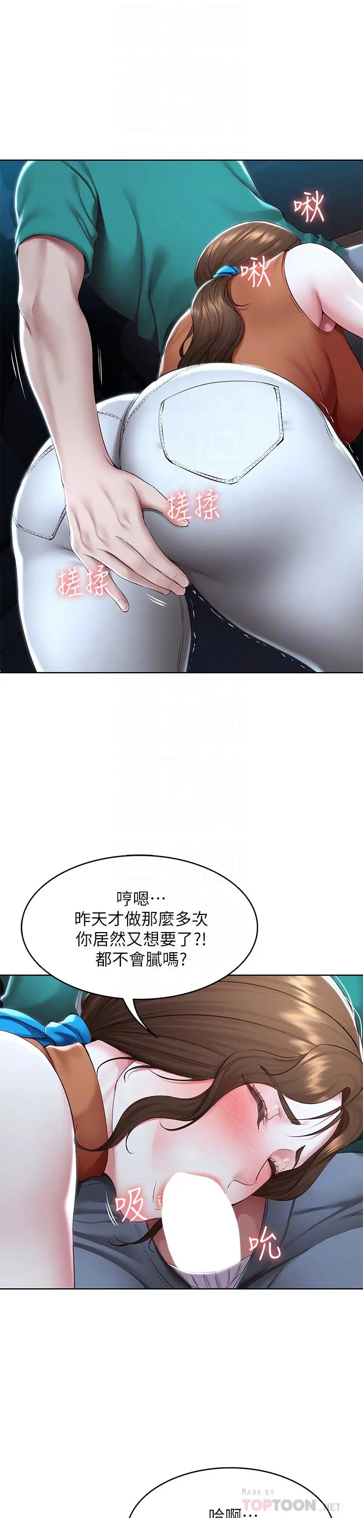 寄宿日记 第125话-你是不是在跟我妈交往？ 第6页