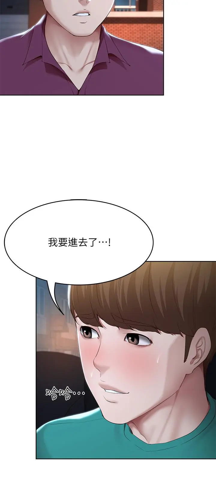 寄宿日记 第125话-你是不是在跟我妈交往？ 第9页