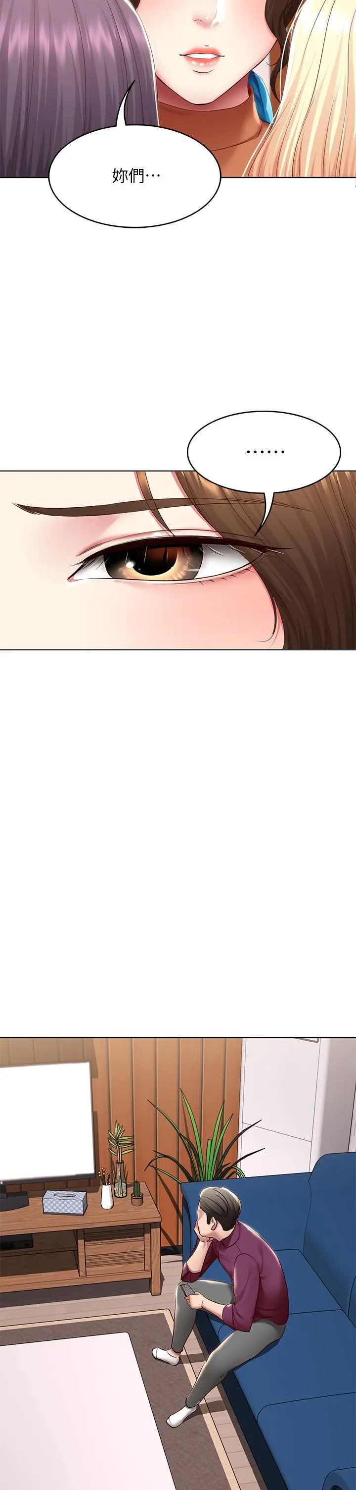 寄宿日记 第125话-你是不是在跟我妈交往？ 第24页